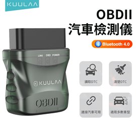 KUULAA 手機藍牙OBDII汽車檢測儀診斷/清除發動機故障碼汽車故障檢測器