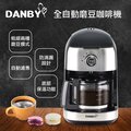 【DANBY丹比】 全自動磨豆咖啡機 DB-403CM