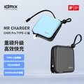 idmix MR CHARGER CH05Pro10000mAh Type-C旅充式行動電源(PD20W/QC18W快充版)-灰