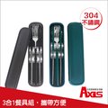 《AXIS 艾克思》Axis四件式304不鏽鋼環保餐具組 (黑/綠色)