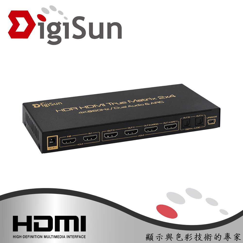 DigiSun UHA824 4K HDMI 2.0 二進四出矩陣切換器+音訊擷取器