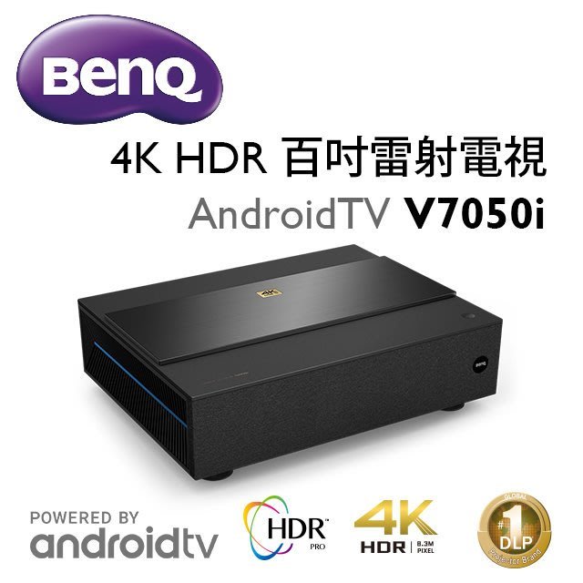 BenQ V7050i 4K HDR AndroidTV 智慧雷射電視 DCI-P3 電影廣色域 公司貨保固