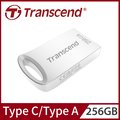 Transcend 創見 256GB JetFlash710 USB3.1精品隨身碟-晶燦銀