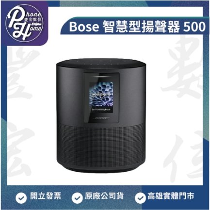 Bose 智慧型揚聲器 500 【高雄實體門市】[原廠公司貨]/門號攜碼續約/無卡分期