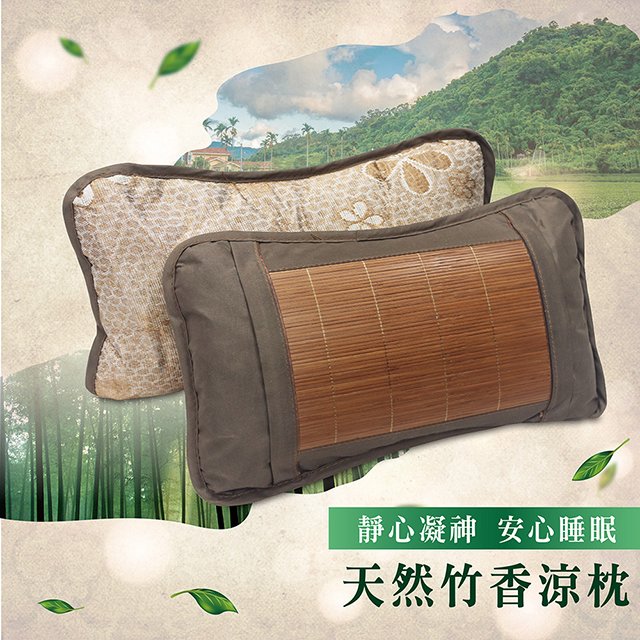 【VICTORIA】竹香涼枕/竹葉茶香枕 (1顆)