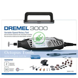 Dremel 3000 2/30 調速刻磨機組 245.3000230