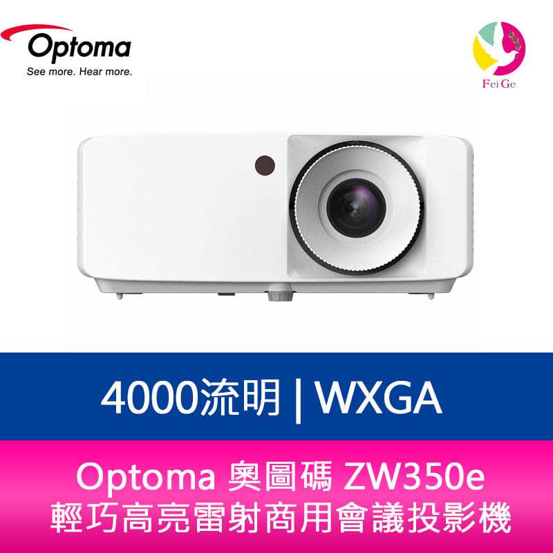 分期0利率 Optoma 奧圖碼 ZW350e 4000流明 WXGA 輕巧高亮雷射商用會議投影機