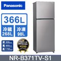 Panasonic國際牌 ECONAVI 366公升雙門冰箱NR-B371TV-S1