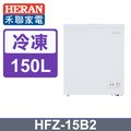 【HERAN禾聯】150L臥式 冷凍櫃 (HFZ-15B2)