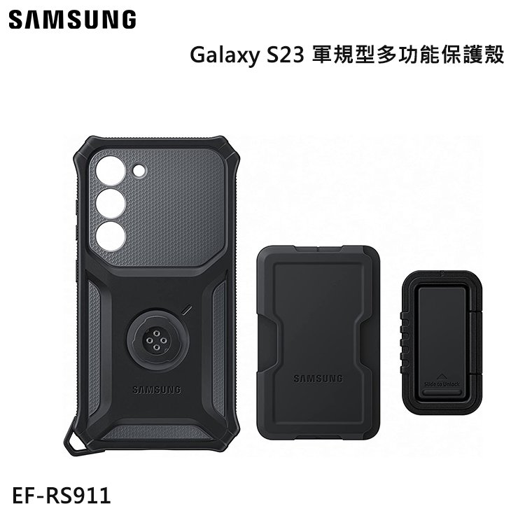 SAMSUNG 三星 Galaxy S23 / S23+ Plus / S23 Ultra 原廠軍規型多功能保護殼 支架 卡槽 手機殼 保護套 背蓋 公司貨