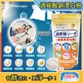 日本Novopin-3效合1溫和去漬除臭酵素氧系漂白劑過碳酸鈉漂白粉120g小袋