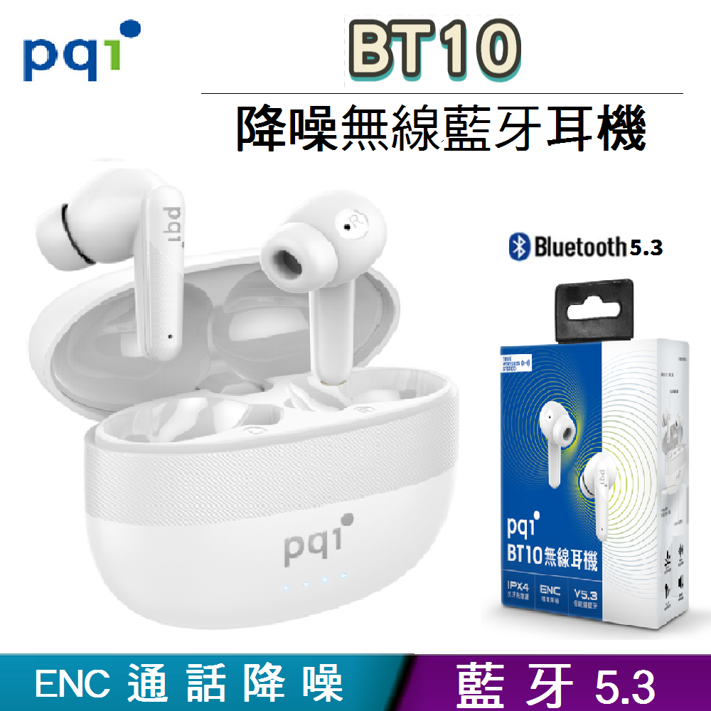 【展利數位電訊】PQI 勁永 BT10 真無線藍牙耳機 (IPX4防水/HI-FI超高音質/ENC 環境降噪/藍牙5.3)