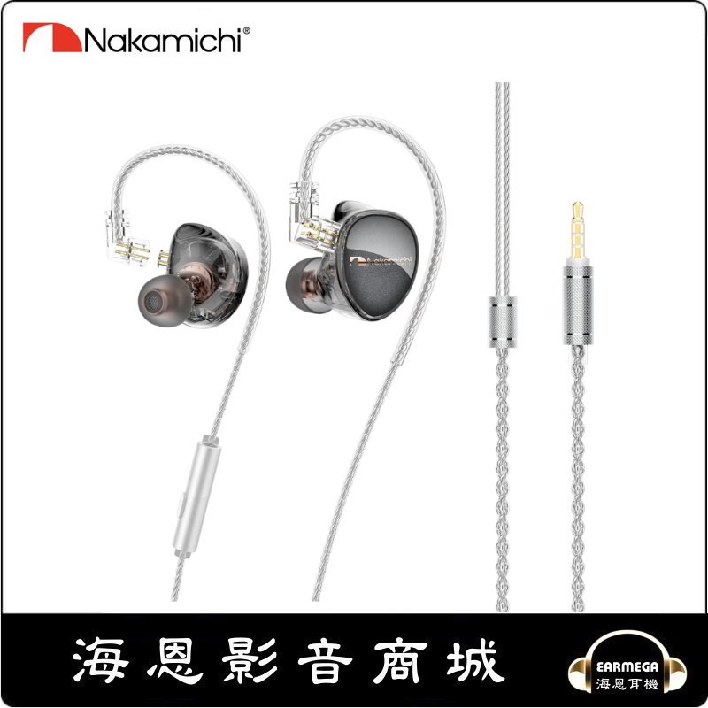 【海恩數位】NAKAMICHI MV200 混合雙驅動入耳式有線耳機