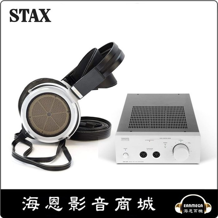 【海恩數位】日本 STAX SR-009S+SRM-700S 靜電耳機驅動機推薦組合