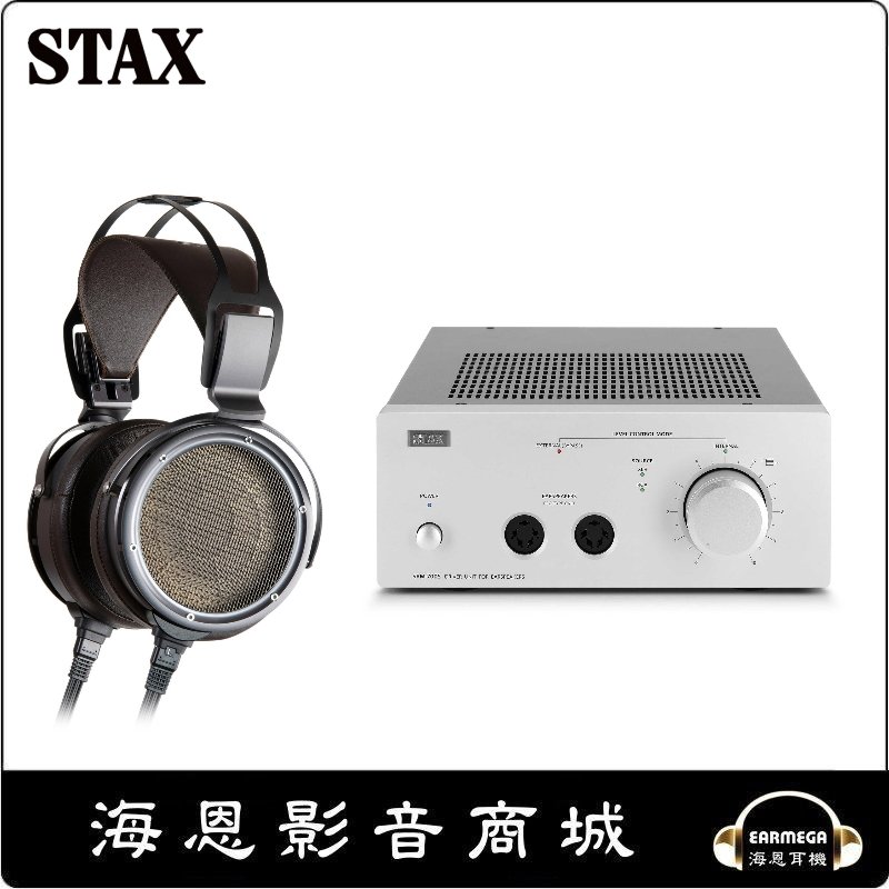 【海恩數位】日本 STAX SR-X9000 + SRM-700S 靜電耳機驅動機推薦組合