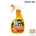 【第一石鹼】廚房超強力去油汙萬用噴霧(柑橘精華-400ml)