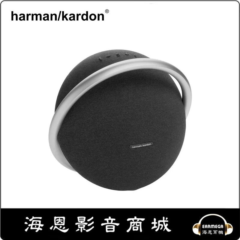 【海恩數位】美國 Harman Kardon Onyx Studio 8 S8 藍芽喇叭 兩顆可串聯 世貨公司貨 黑色