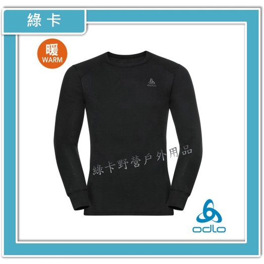【綠卡戶外】ODLO-瑞士 / 男 ECO銀離子保暖型圓領上衣(黑)#159102-15000