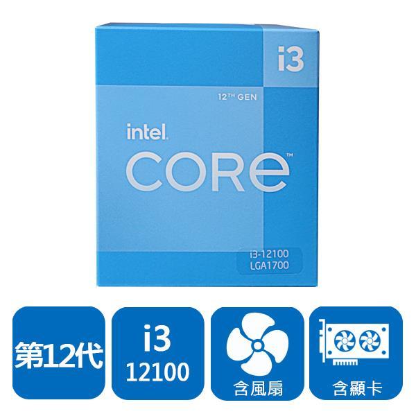 【免運】Intel 原廠盒裝第12代 Core i3-12100 CPU