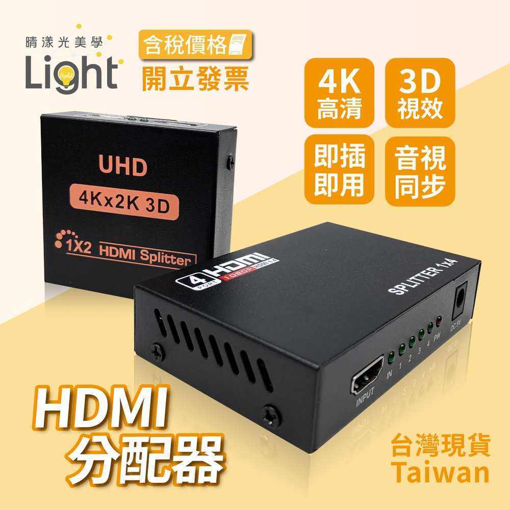 HDMI 螢幕分配器 同屏器 切換器 hdmi轉換器 hdmi1進2出 4K 高清畫質 HDMI分線器 轉接器