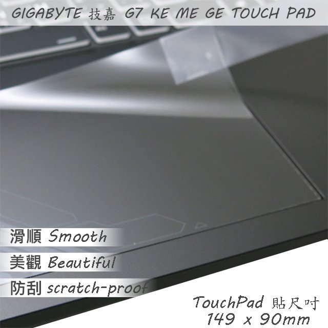 【Ezstick】Gigabyte G7 KE ME GE TOUCH PAD 觸控板 保護貼