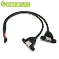 BENEVO可鎖型 30cm PH2.0 9PIN轉雙USB2.0連接線