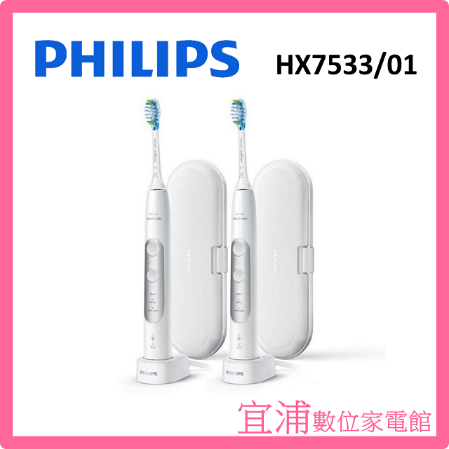 【福利品】PHILIPS飛利浦 智能護齦音波震動牙刷 HX7533/01