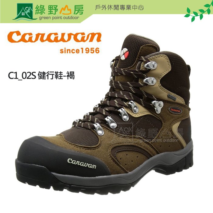 《綠野山房》Caravan 日本 C1_02S Hiking 中筒登山健行鞋 GORE-TEX 防水鞋 褐 0010106-440