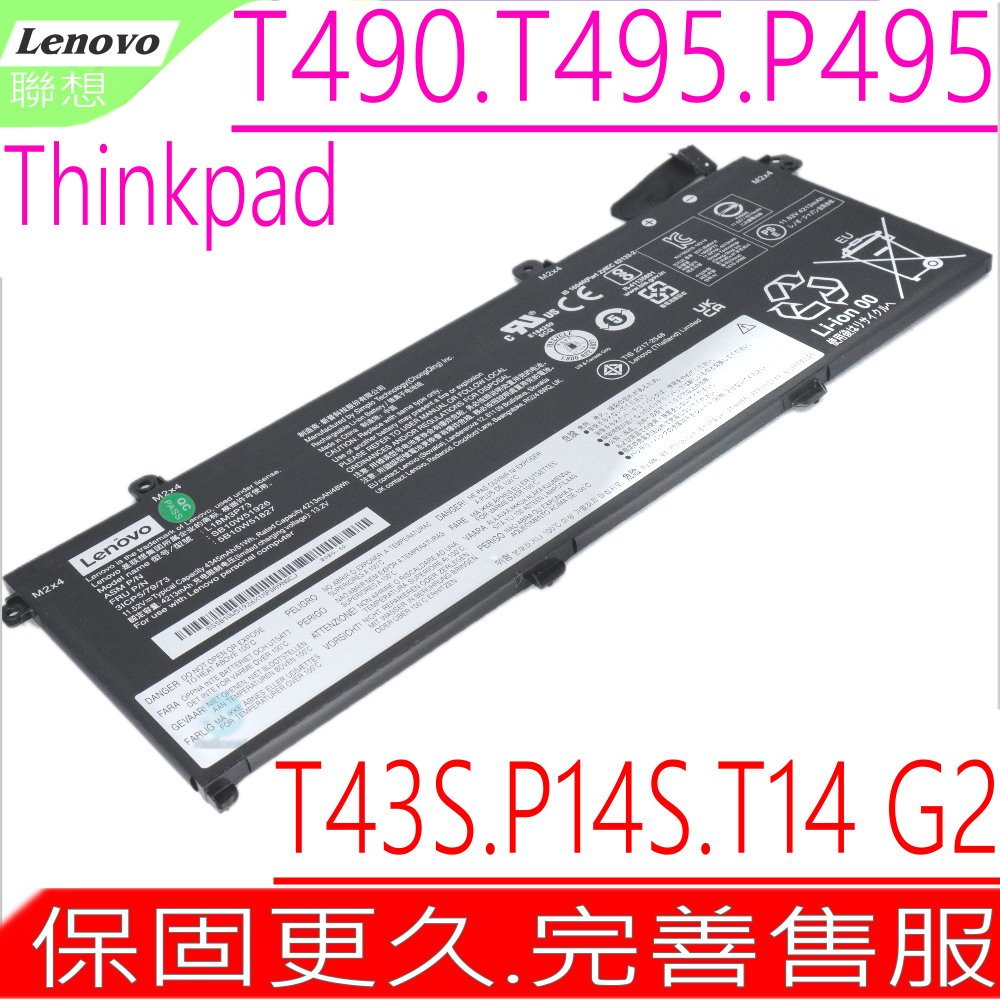LENOVO Thinkpad T490 T495 P495 P43S 電池原裝 聯想 02DL007 02DL008 02DL009 02DL010 L18S3P73 L18C3P71 L18M4P73