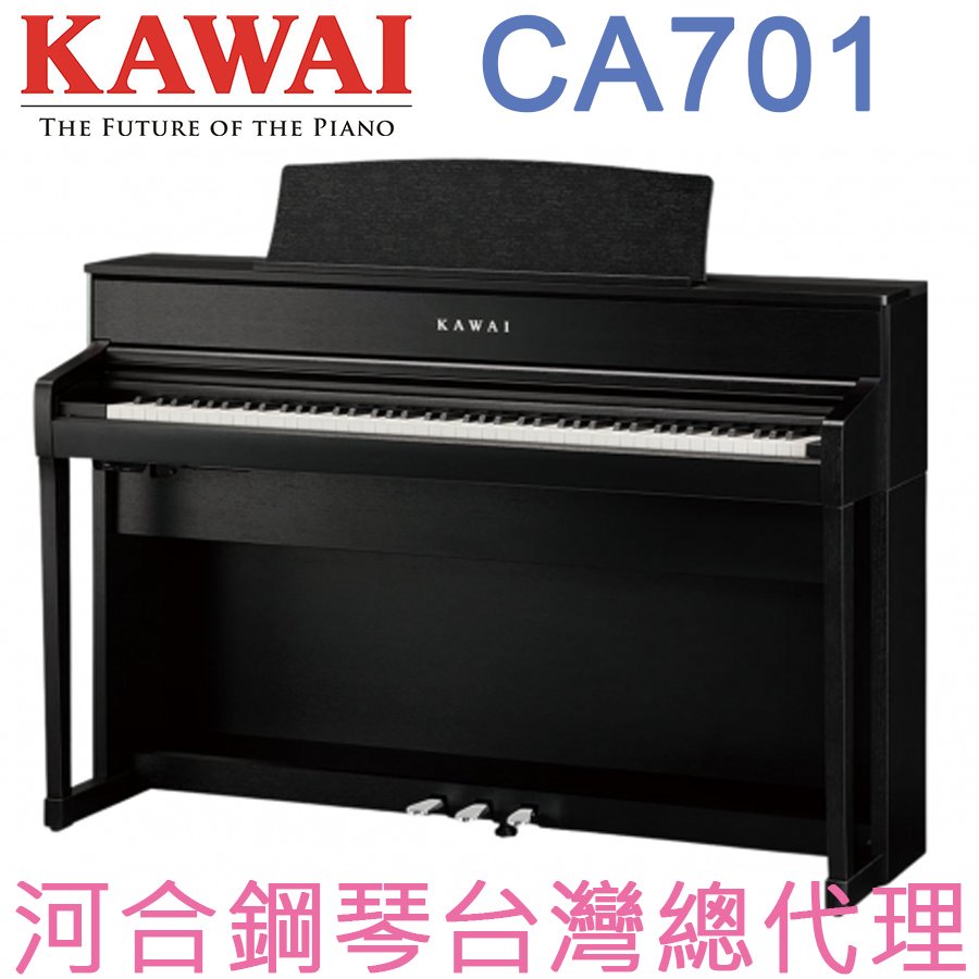 CA701(B) KAWAI 河合鋼琴 數位鋼琴 電鋼琴 【河合鋼琴台灣總代理直營店】 (正品公司貨，保固一年)
