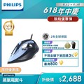 【Philips 飛利浦】蒸氣電熨斗(DST7041)