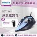 【Philips 飛利浦】蒸氣電熨斗(DST7041)