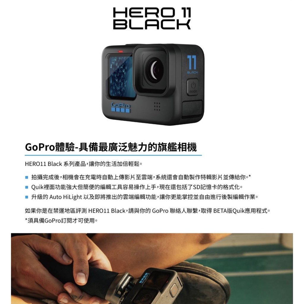 GoPro】HERO 11 HERO11 Gopro11 運動攝影機CHDHX-111-RW (正成公司貨