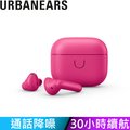【Urbanears】Boo 耳塞式真無線藍牙耳機 - 想要桃