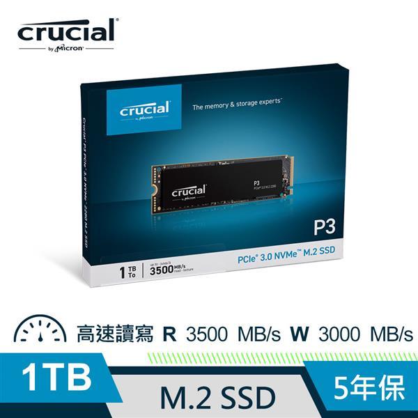 Micron Crucial P3 1000GB ( PCIe M.2 ) SSD 固態硬碟