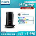 【Philips 飛利浦】全自動冷熱奶泡機CA6500