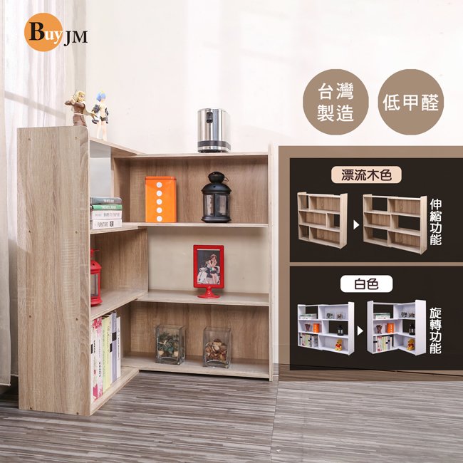 BuyJM MIT低甲醛三層轉角伸縮收納櫃(寬60-110cm)置物櫃/展示櫃/公仔櫃/書櫃BO052