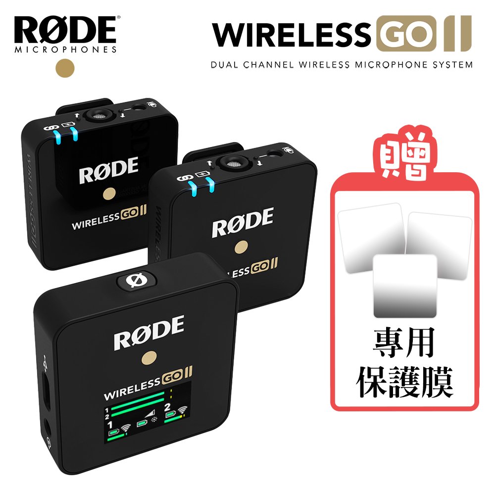 RODE Wireless GO II 微型無線麥克風 -黑 一對二 無線麥克風