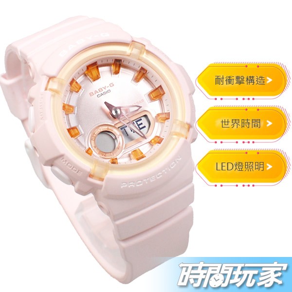Baby-G BGA-280SW-4A 雙顯錶 糖果色調 甜美可愛 運動計時女錶 防水手錶 CASIO卡西歐 粉橘色 BGA-280SW-4ADR