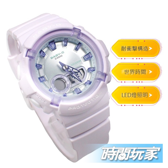 Baby-G BGA-280SW-6A 雙顯錶 糖果色調 甜美可愛 運動計時女錶 防水手錶 CASIO卡西歐 粉紫色 BGA-280SW-6ADR