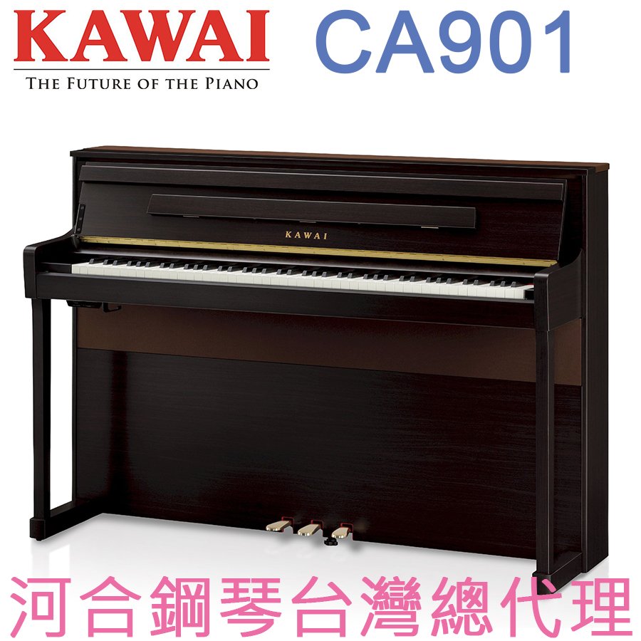 CA901(R) KAWAI 河合鋼琴 數位鋼琴 電鋼琴 【河合鋼琴台灣總代理直營店】 (正品公司貨，保固一年)