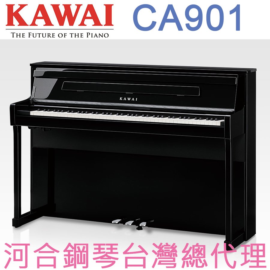 CA901(EP) KAWAI 河合鋼琴 數位鋼琴 電鋼琴 【河合鋼琴台灣總代理直營店】 (正品公司貨，保固一年)
