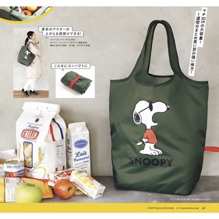 換洗輕鬆 可折疊 加厚大容量 日本雜誌附錄 SNOOPY 史努比折疊購物袋 托特包 環保袋 單肩包（ZBG16）