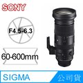 SIGMA 60-600mm F4.5-6.3 SPORTS DG DN OS FOR SONY 公司貨