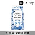 GATSBY 潔面濕紙巾(沁涼皂香)超值包42張