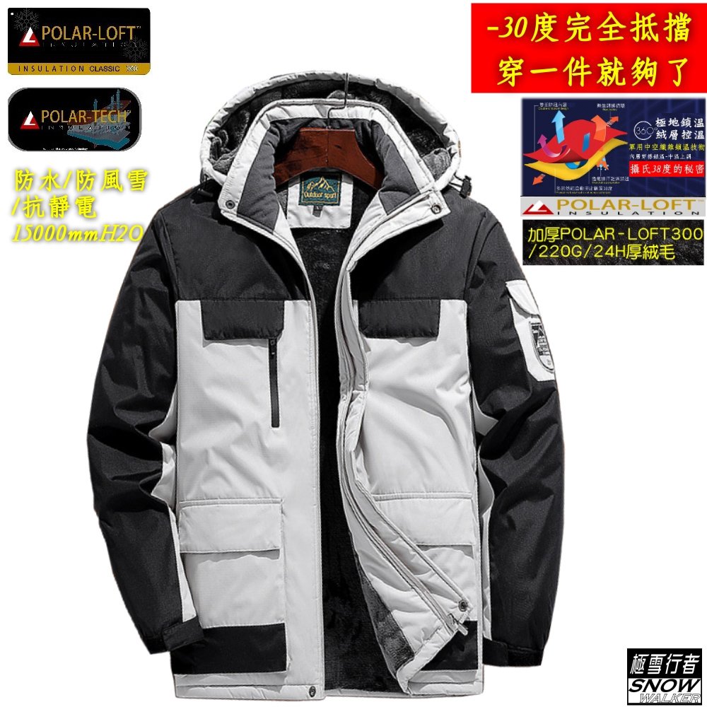 [極雪行者]SW-68A(女款)牙白/特種防水風雪polar-tech(15000mm)抗污抗靜電Polar加厚絨毛衝鋒衣
