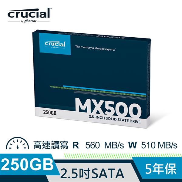 Micron Crucial MX500 250GB SSD 固態硬碟