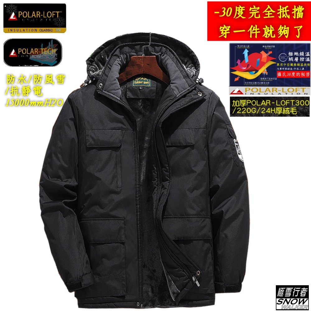 [極雪行者]SW-68A(女款)黑色/特種防水風雪polar-tech(15000mm)抗污抗靜電Polar加厚絨毛衝鋒衣
