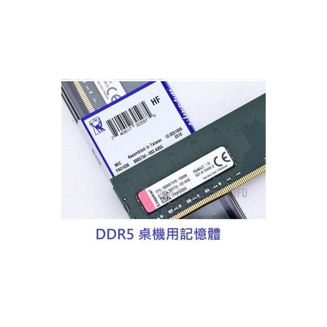 金士頓 DDR5 4800 16GB 桌上型記憶體