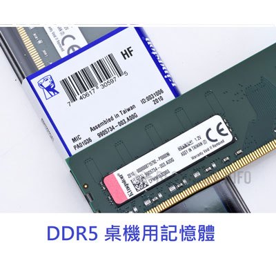 金士頓 DDR5 4800 16GB 桌上型記憶體